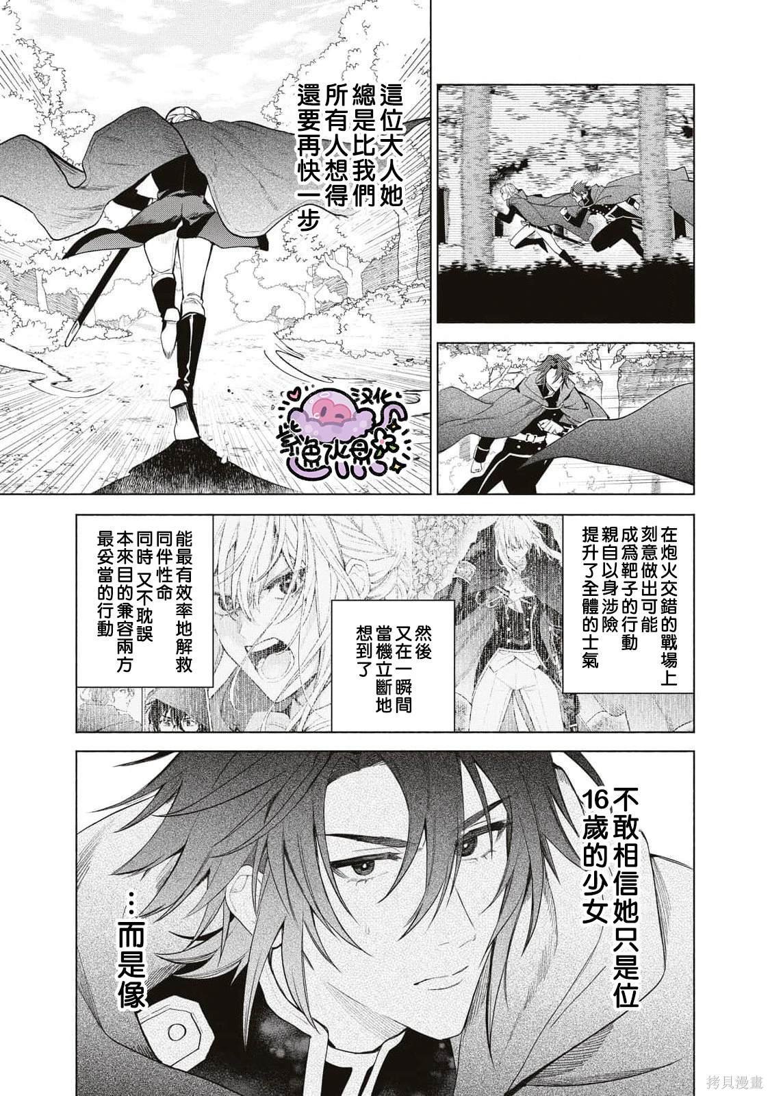 第77话