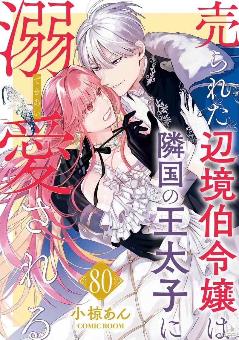 第80话