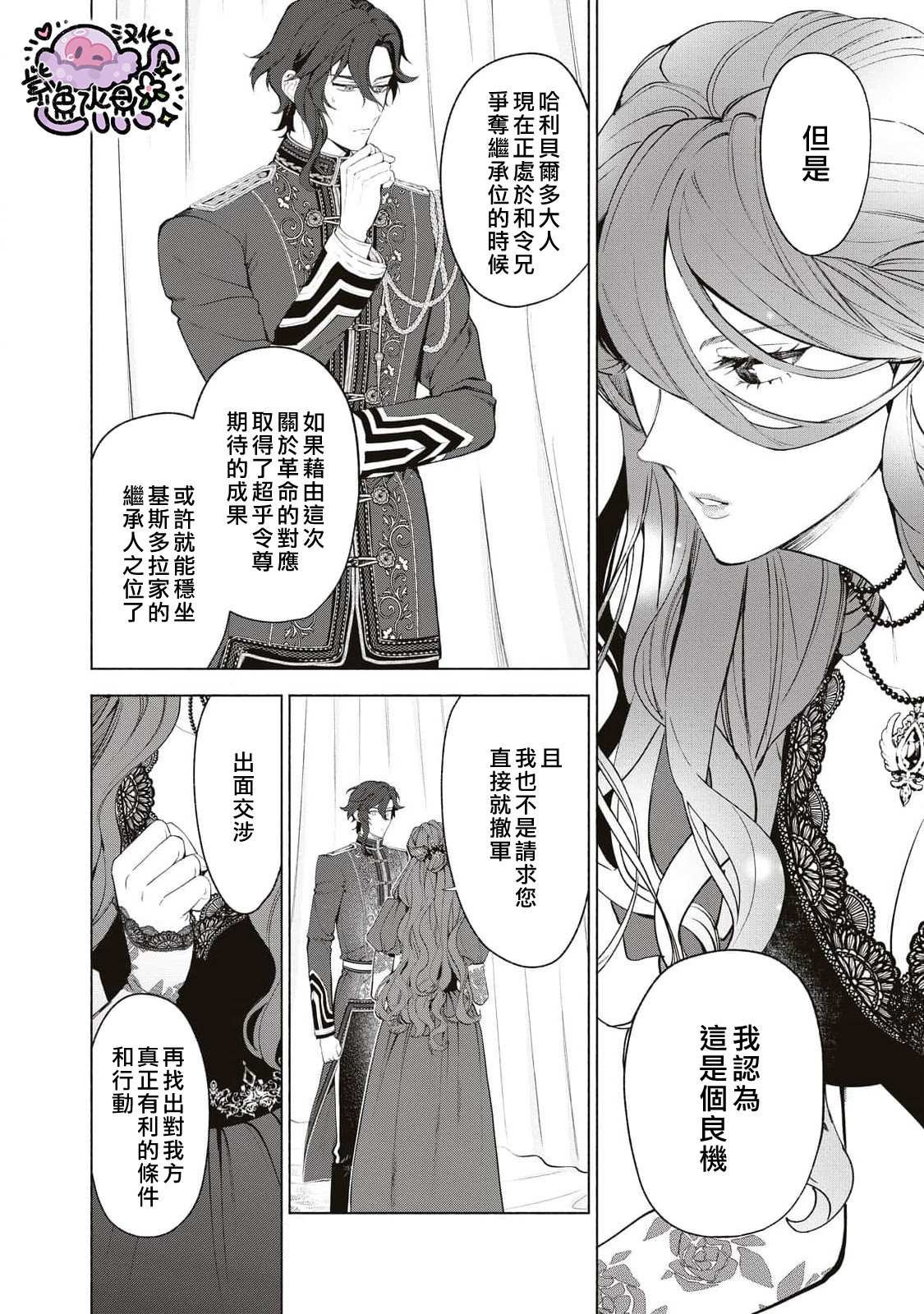 第87话