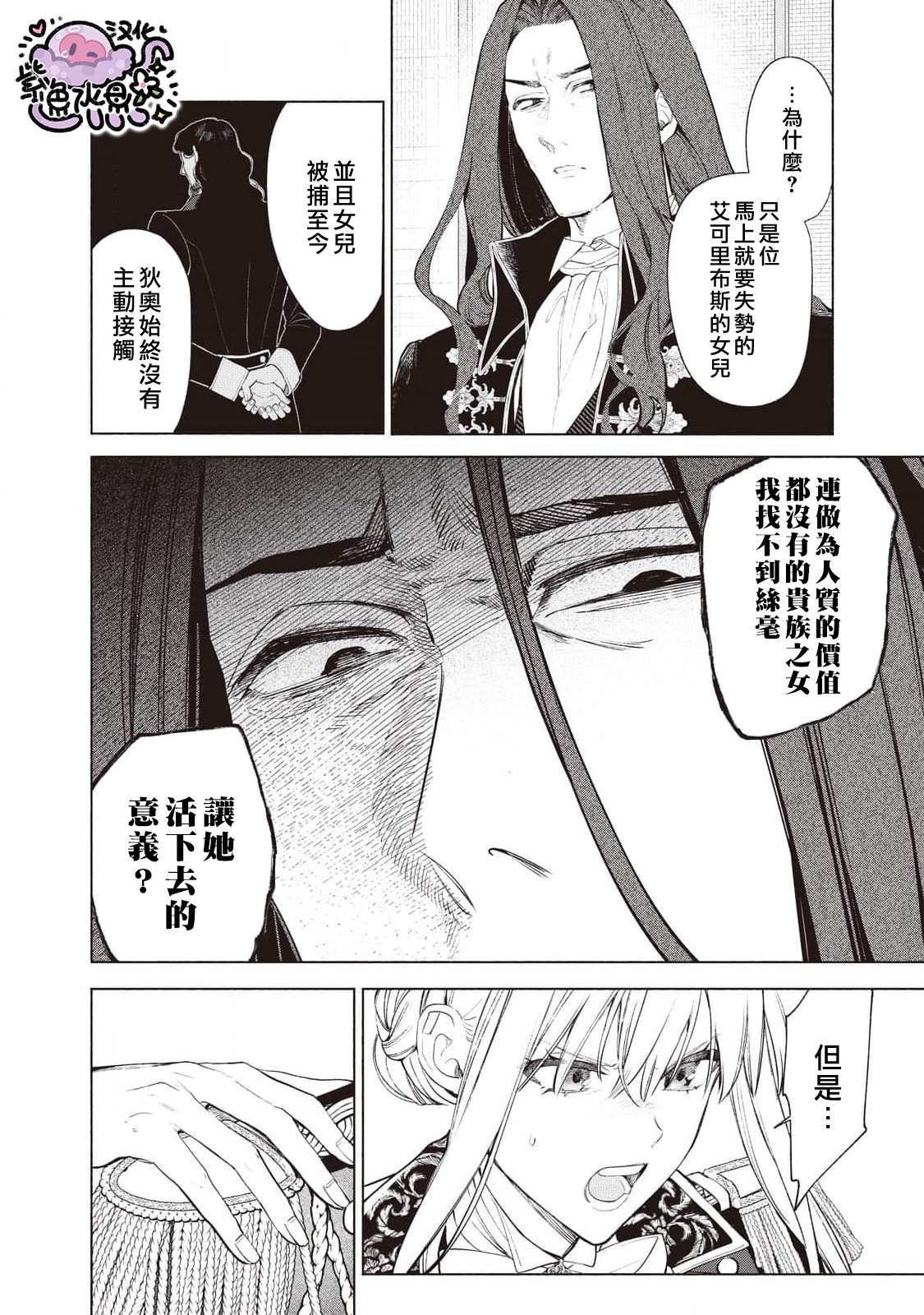第88话