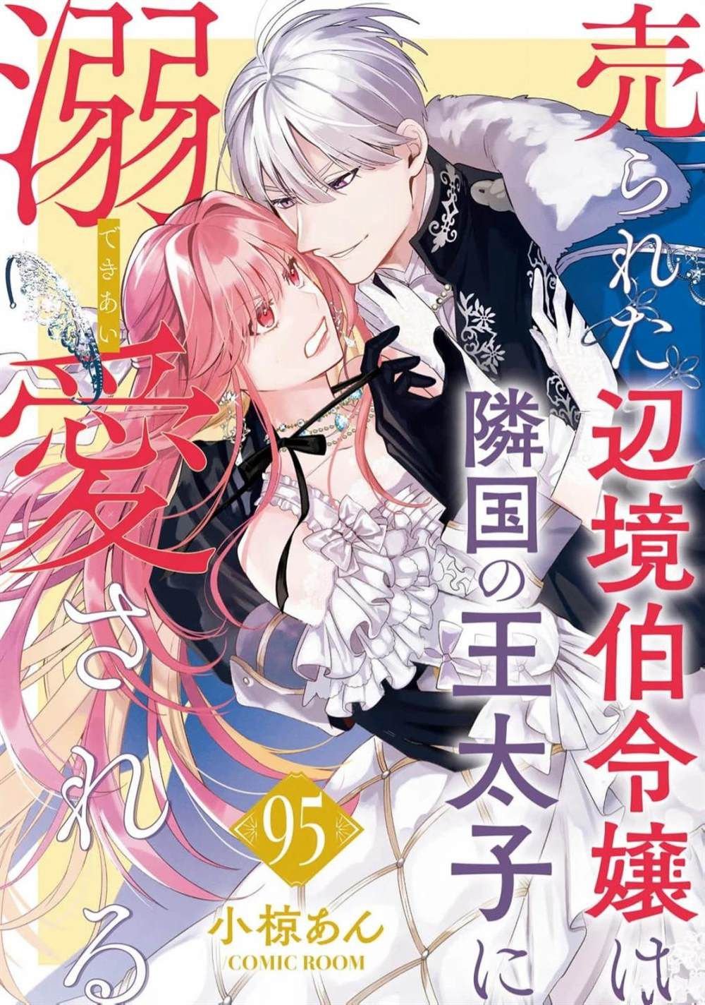 第95话