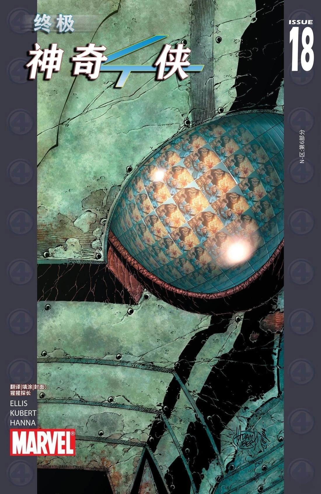 第18话