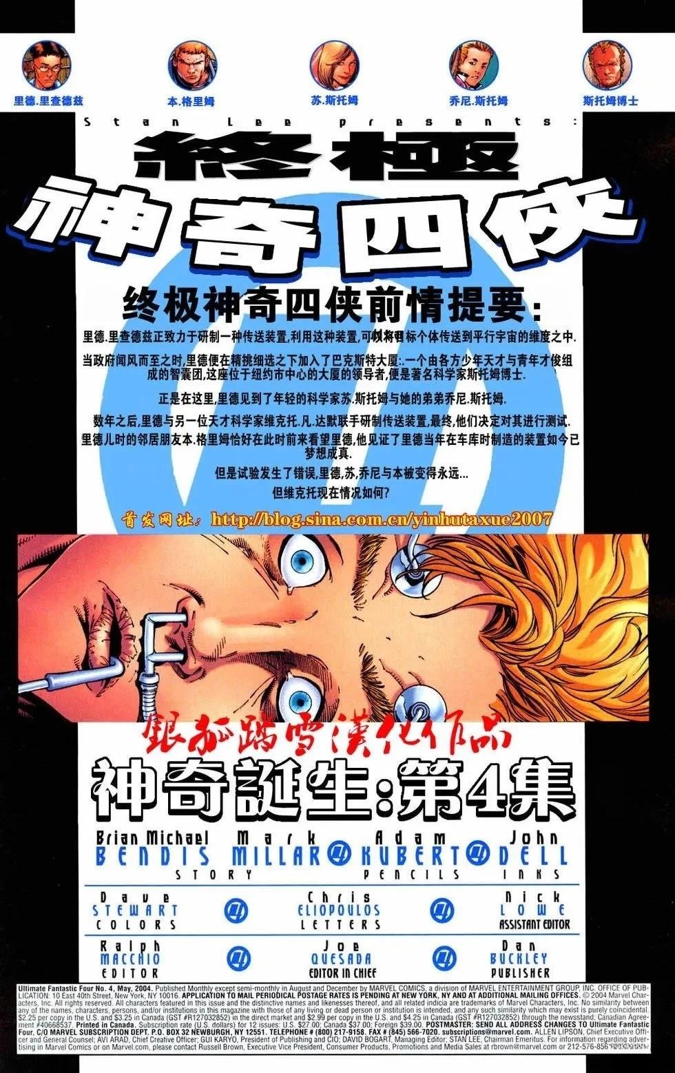 第4话