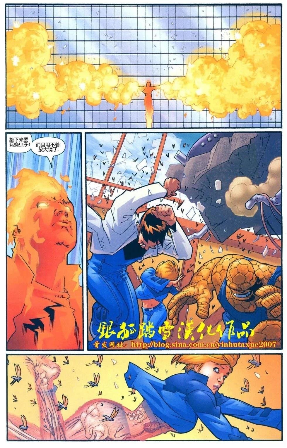 第8话