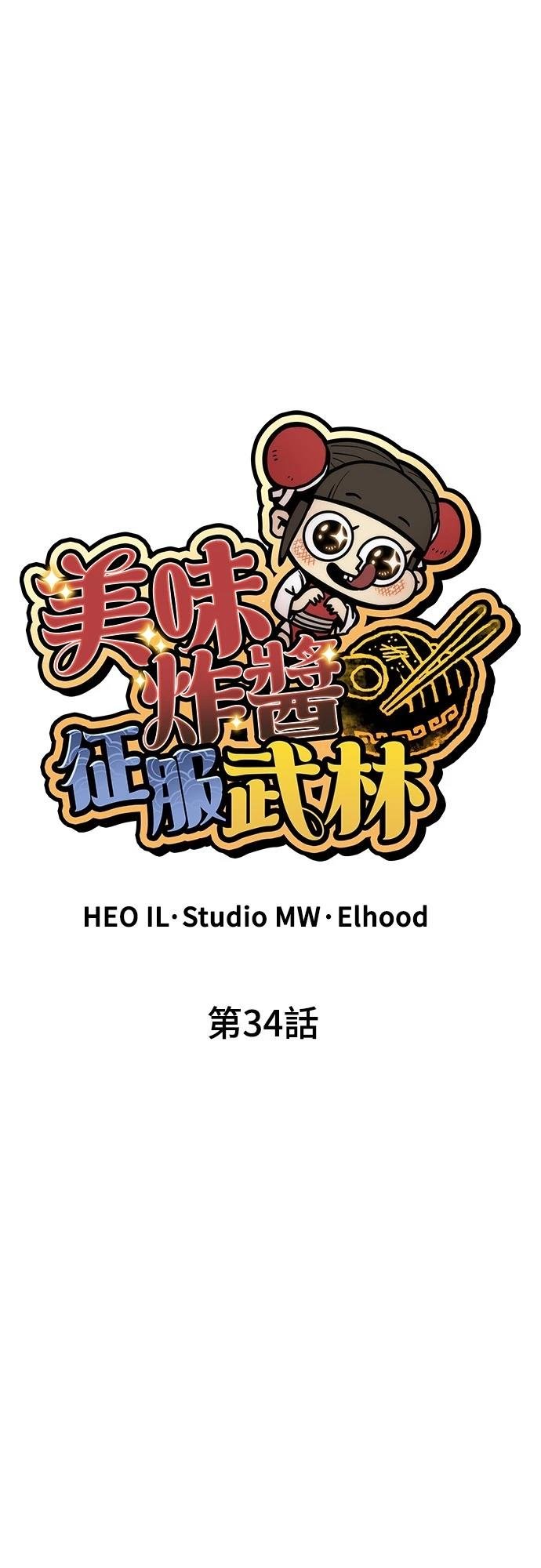 第34话