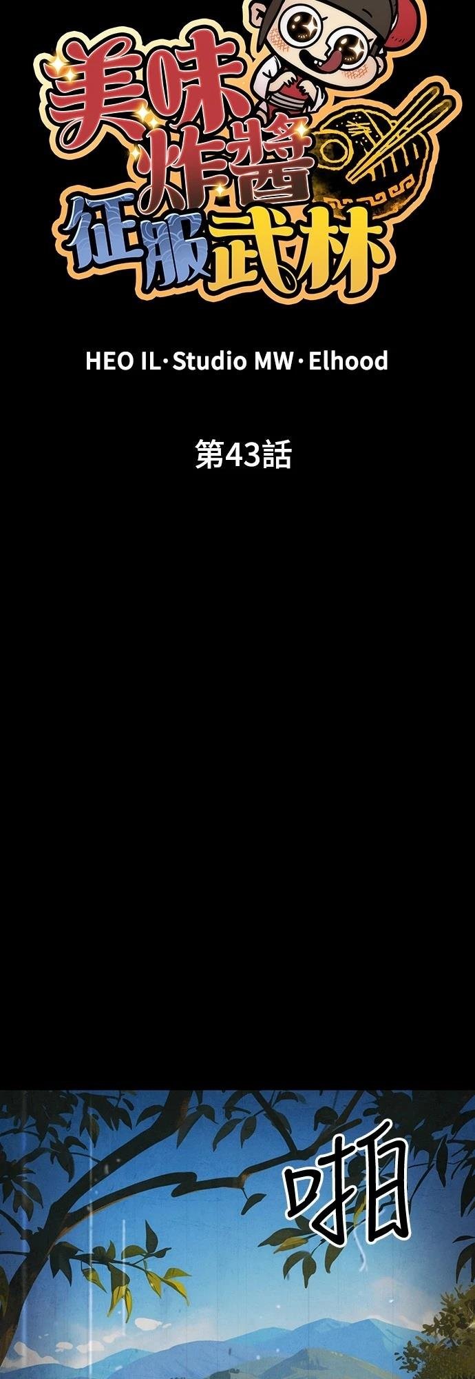 第43话