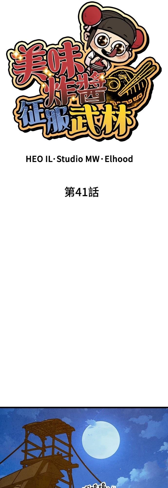 第41话