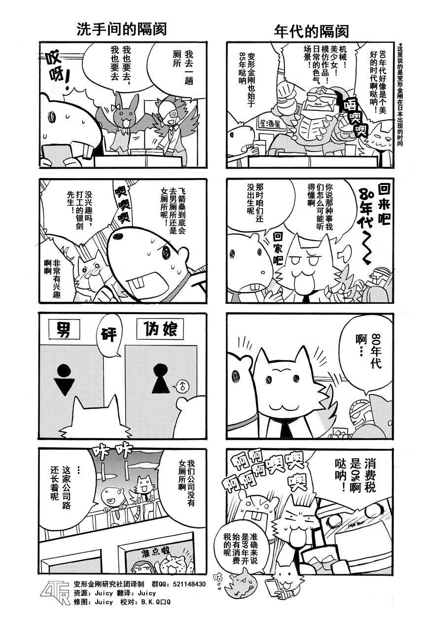 网络漫画09话