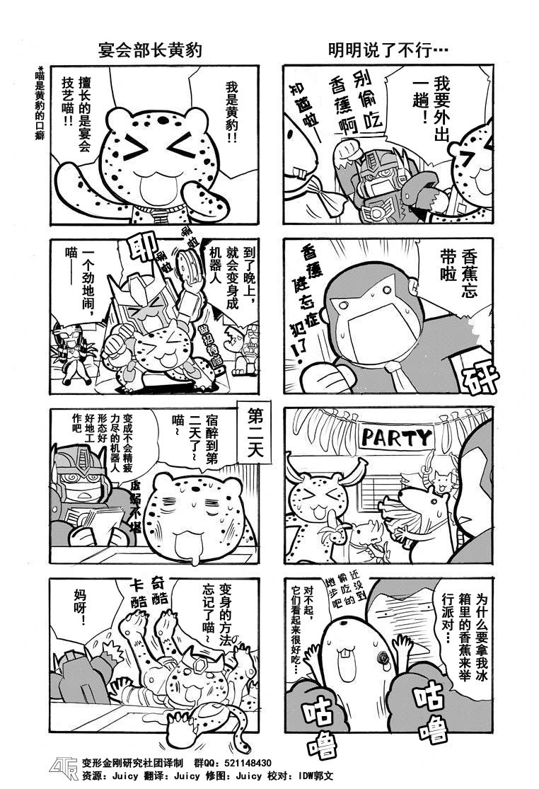 网络漫画10话