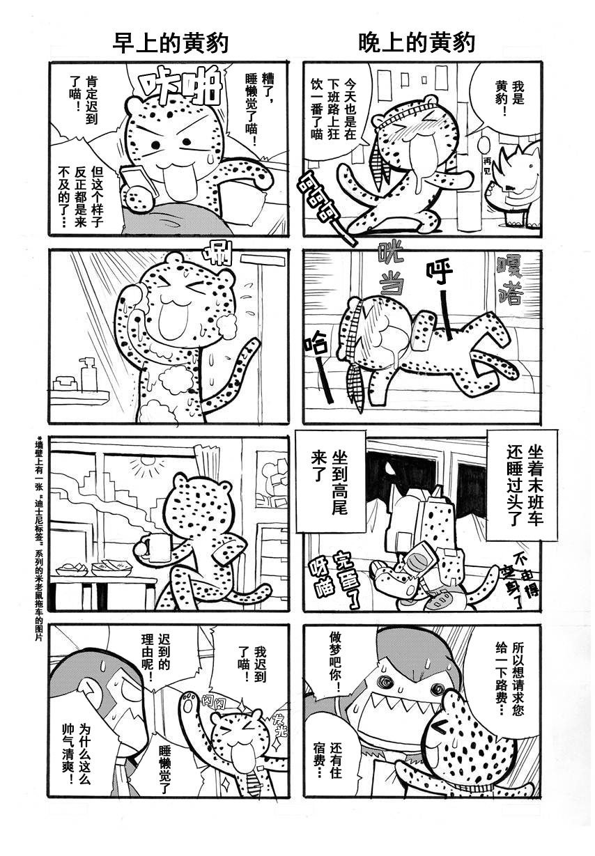 网络漫画10话
