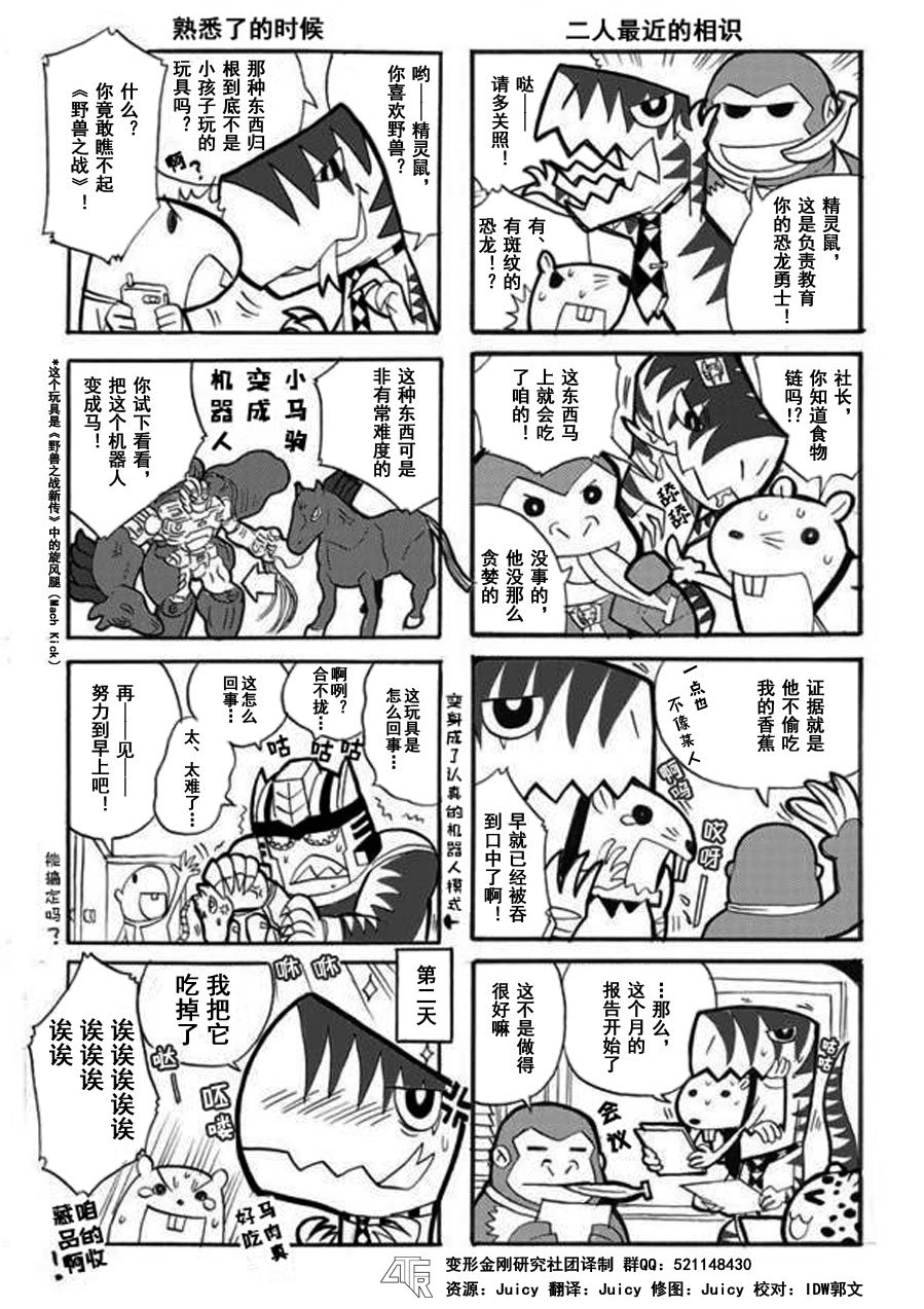 网络漫画11话
