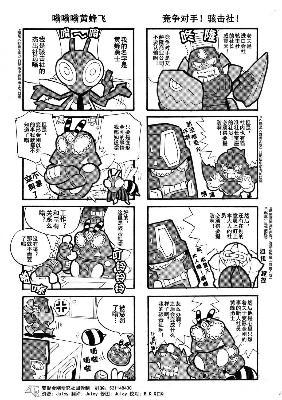 网络漫画13话