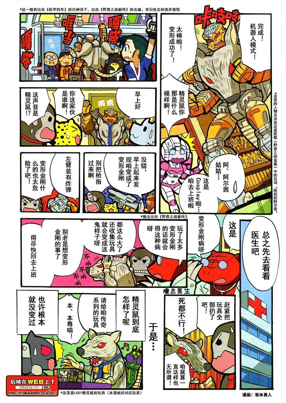 出张版漫画01话