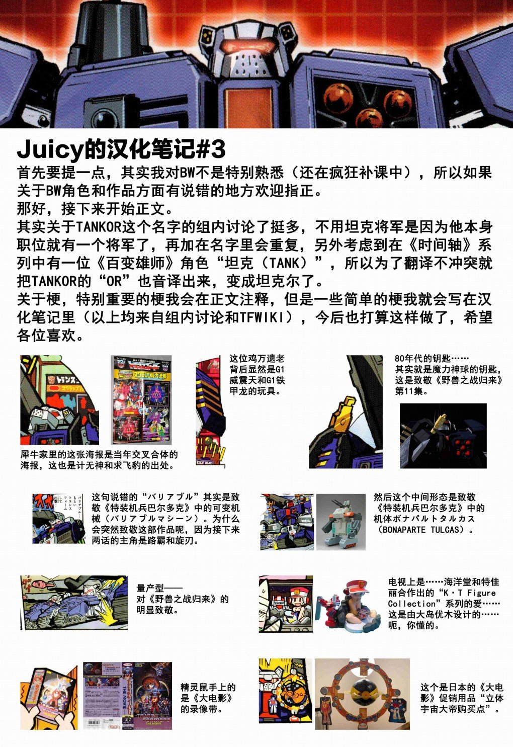 出张版漫画03话