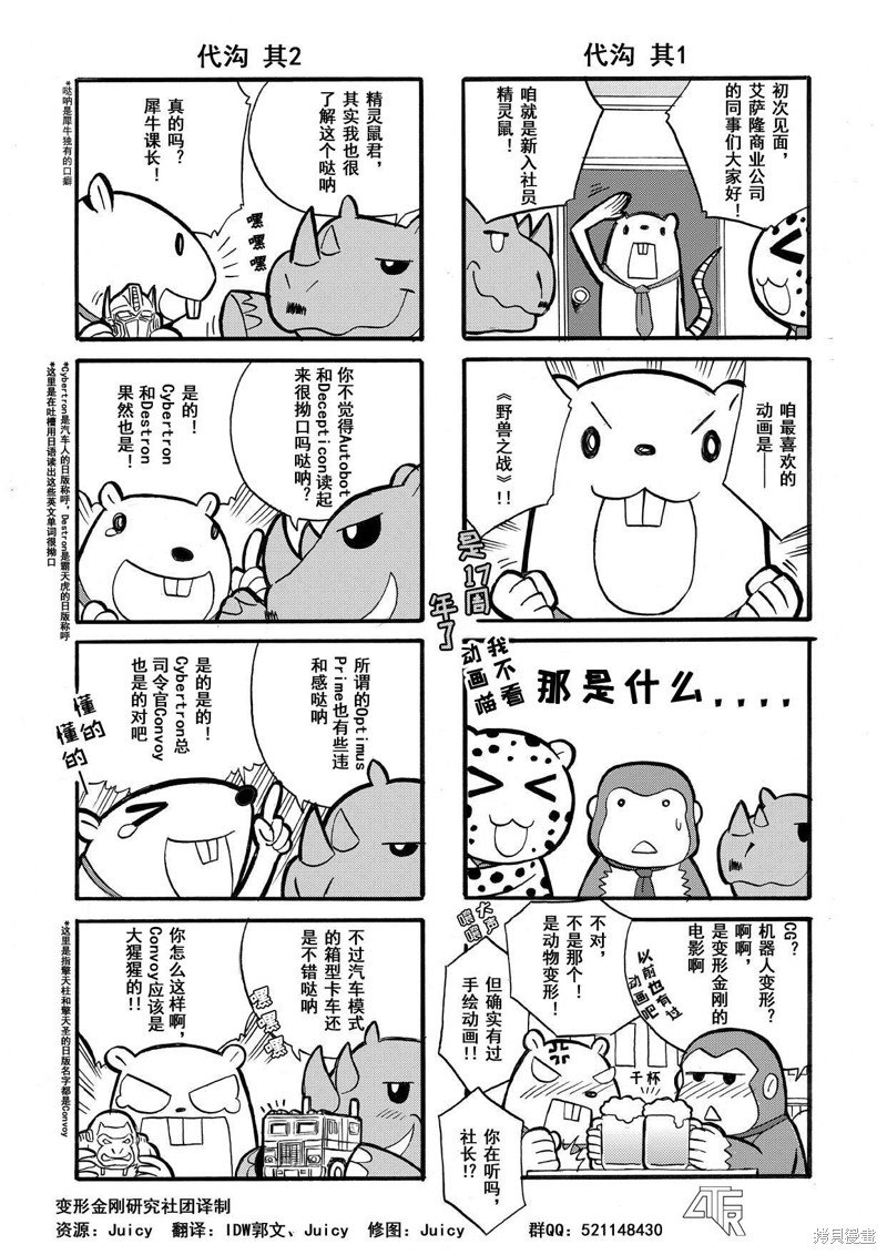 网络漫画02话
