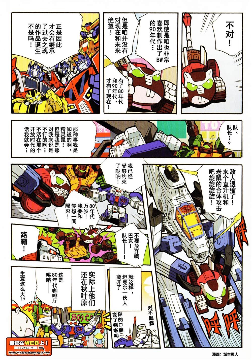 出张版漫画05话