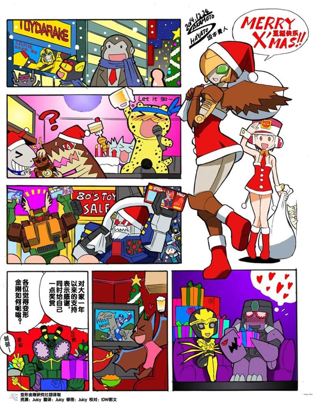 网络漫画特别篇