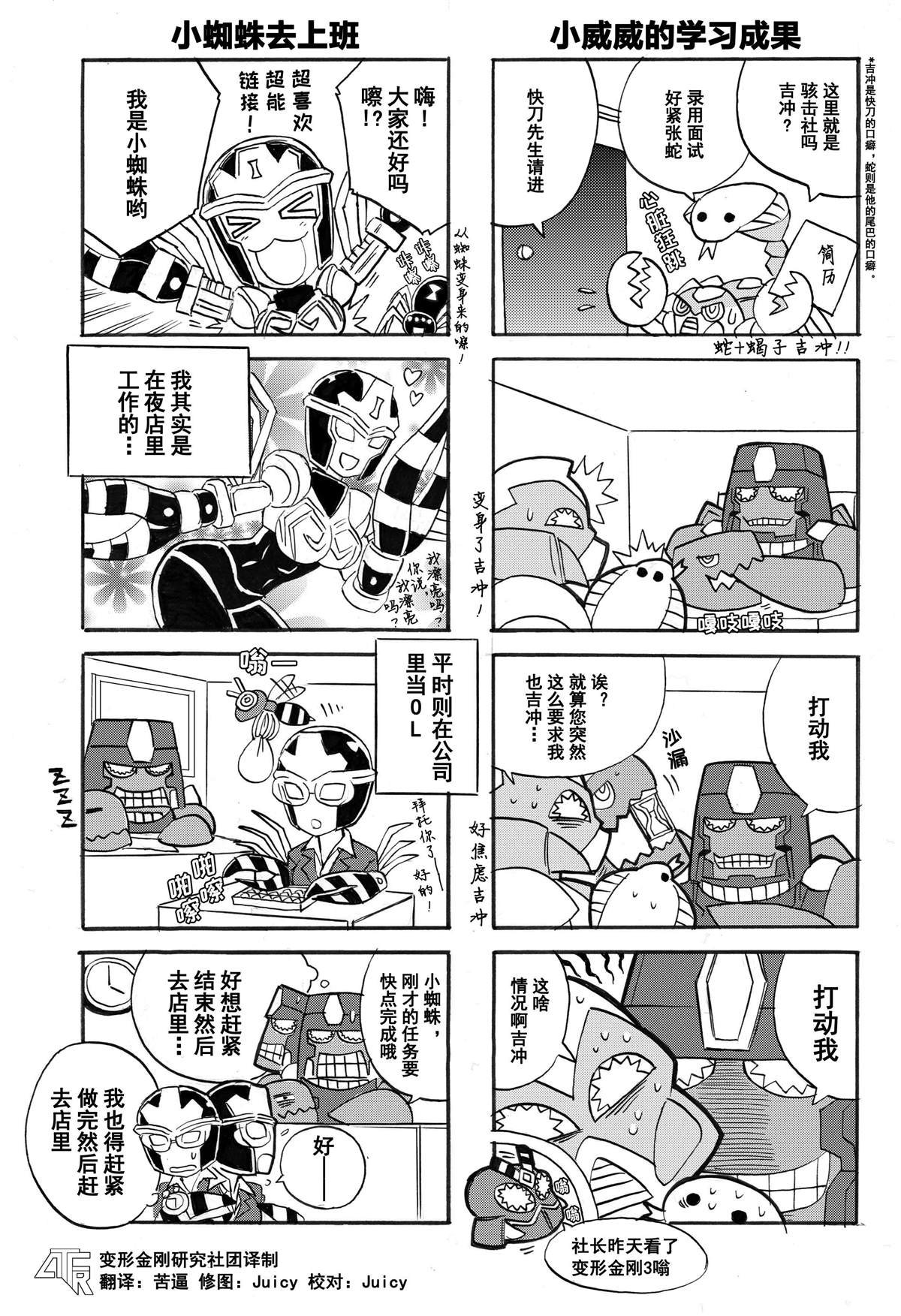 网络漫画16话