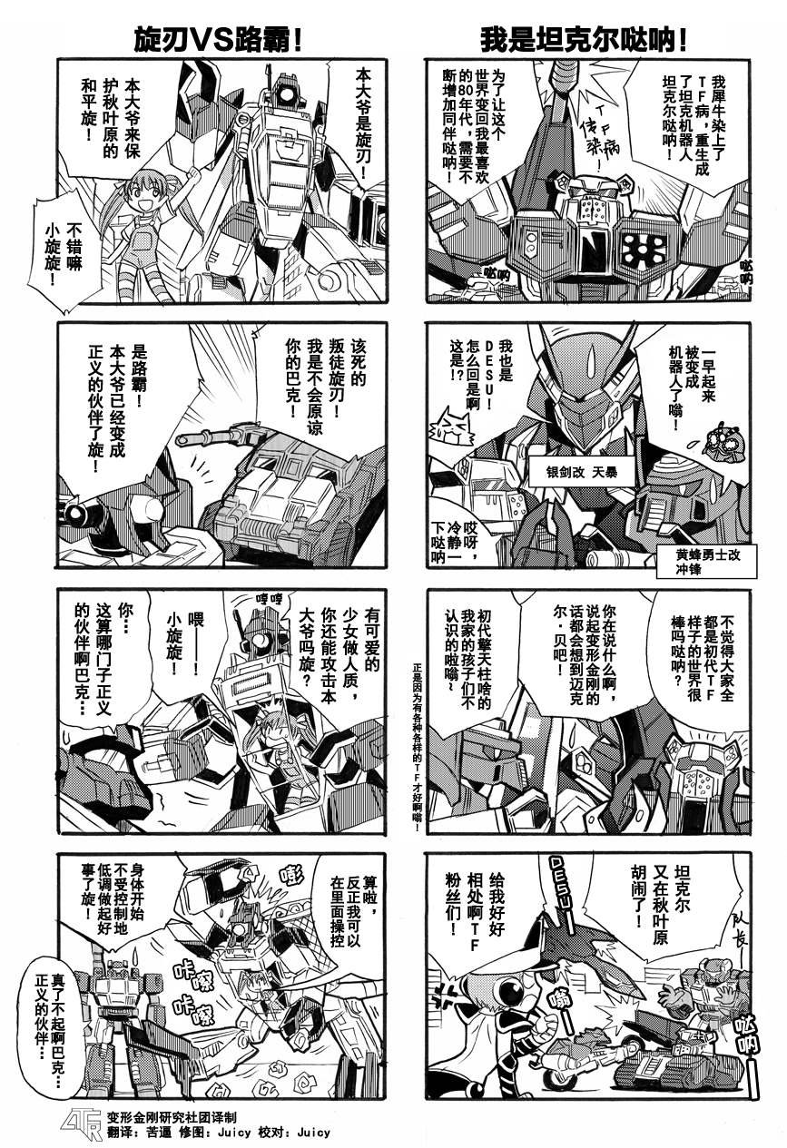 网络漫画17话