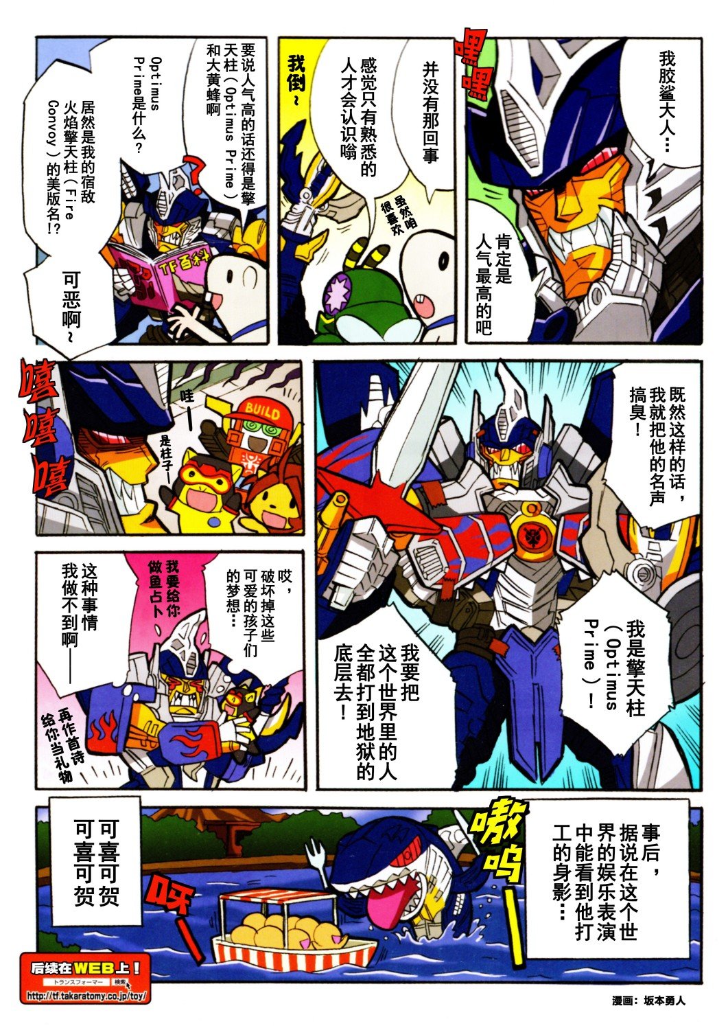 出张版漫画06话