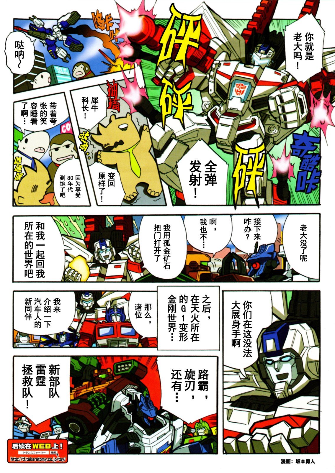 出张版漫画07话