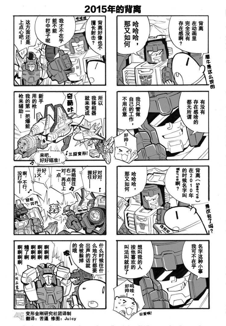 网络漫画18话