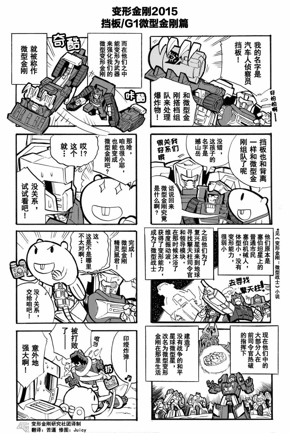 网络漫画19话