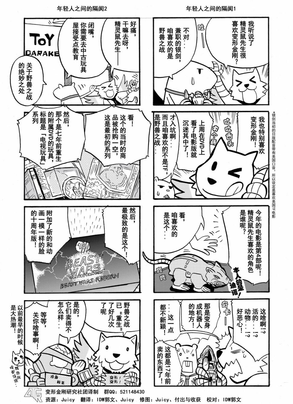 网络漫画03话