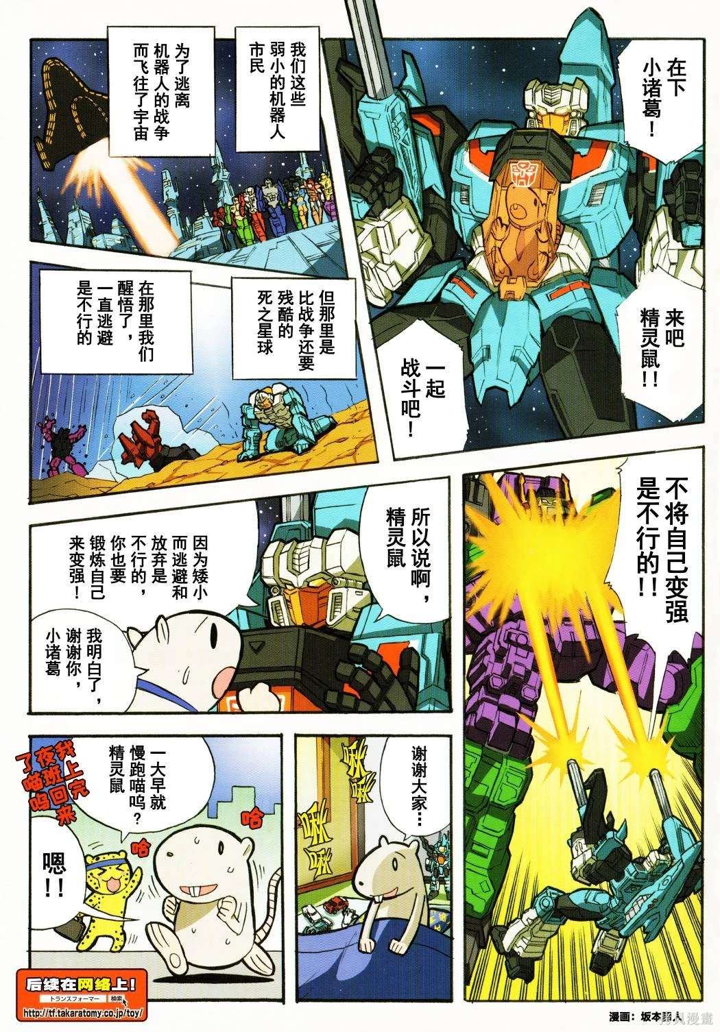 出张版漫画09话