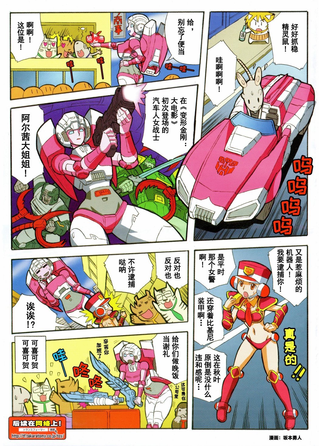 出张版漫画10话