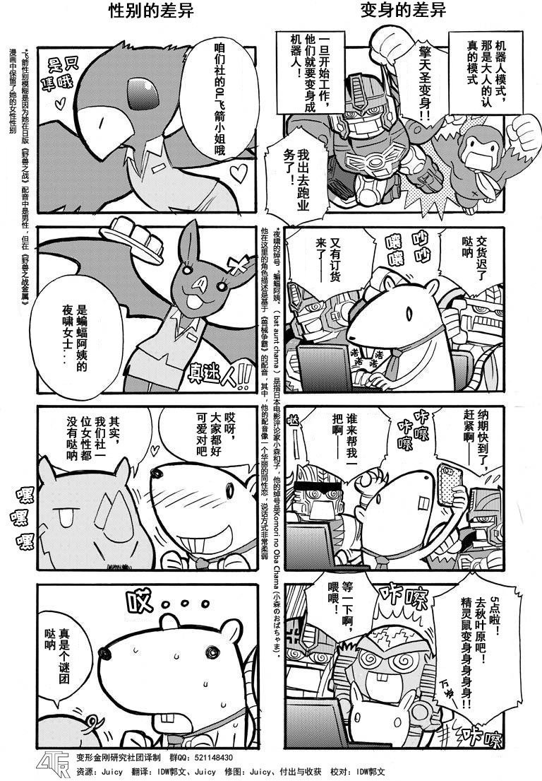 网络漫画04话