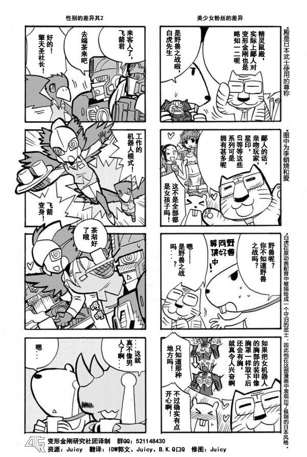 网络漫画05话