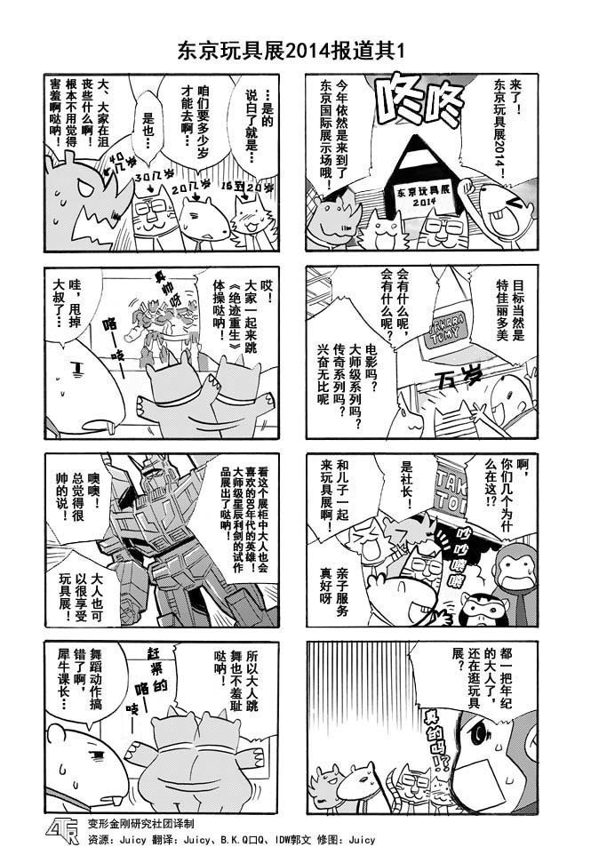 网络漫画08话