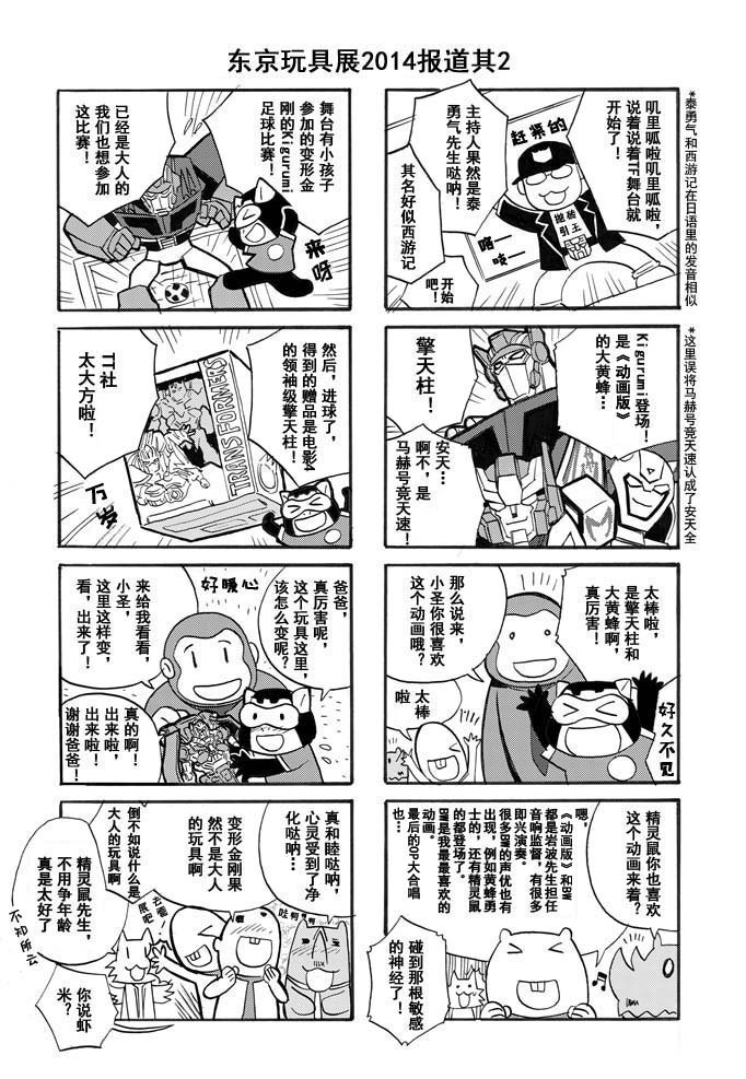 网络漫画08话