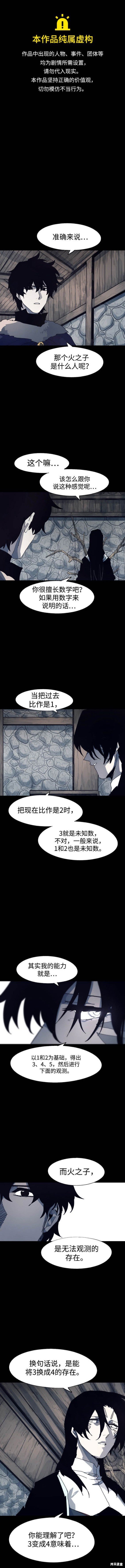 第116话