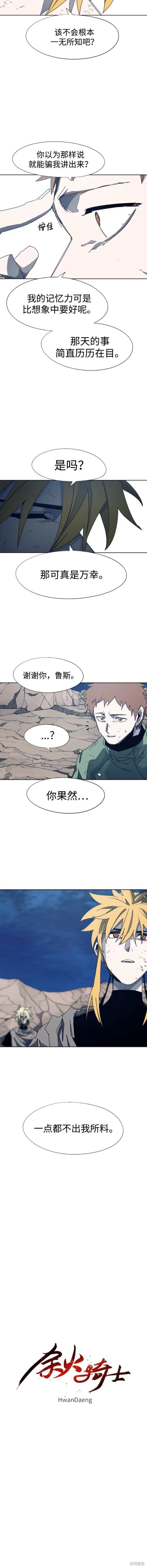 第118话