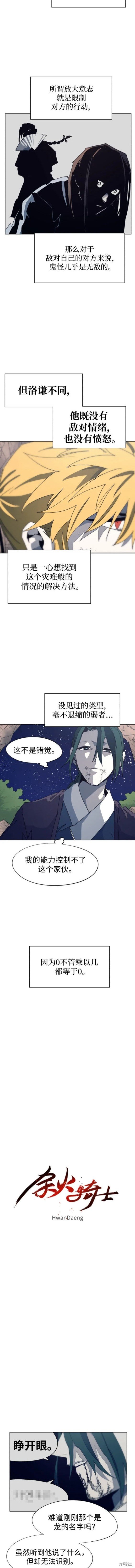 第121话