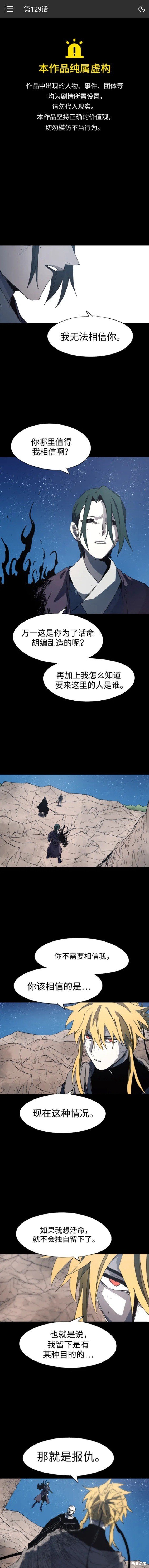第129话