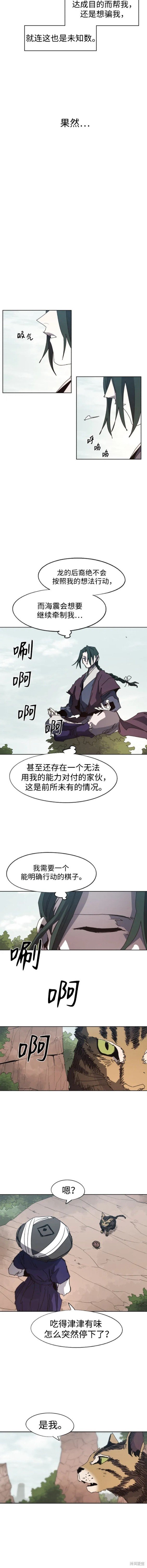 第133话