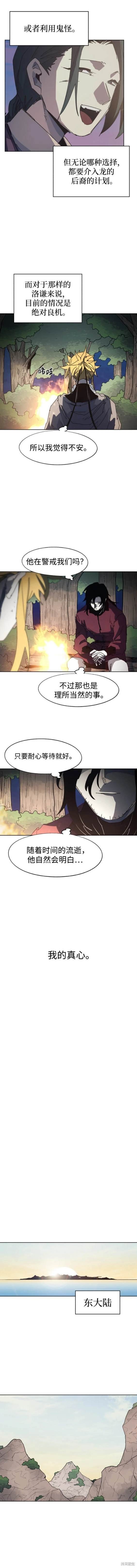 第138话