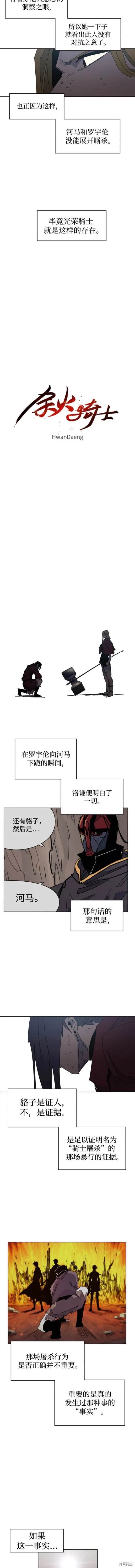 第145话