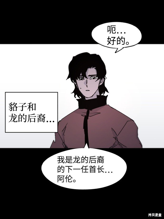 第77话