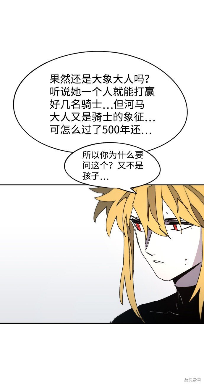 第87话
