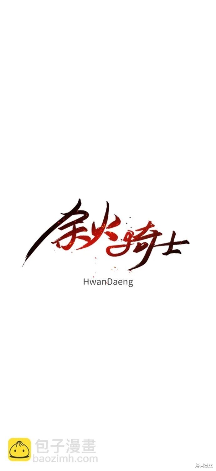 第97话