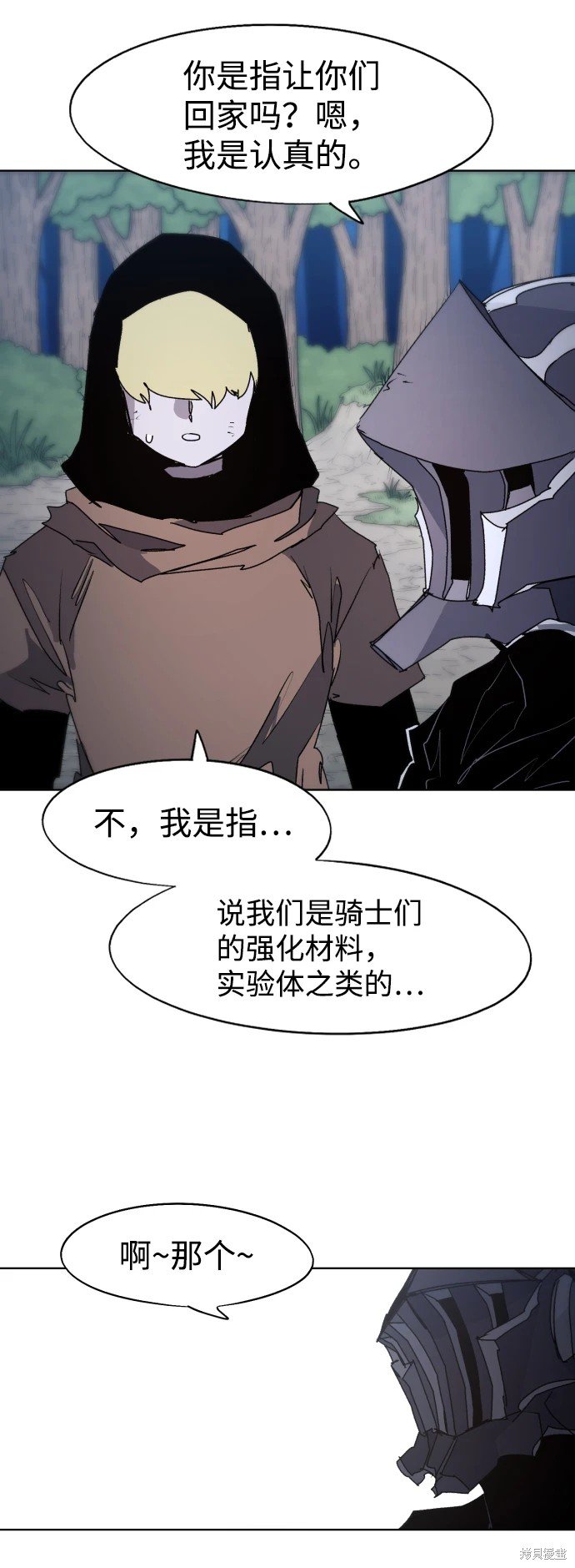 第99话