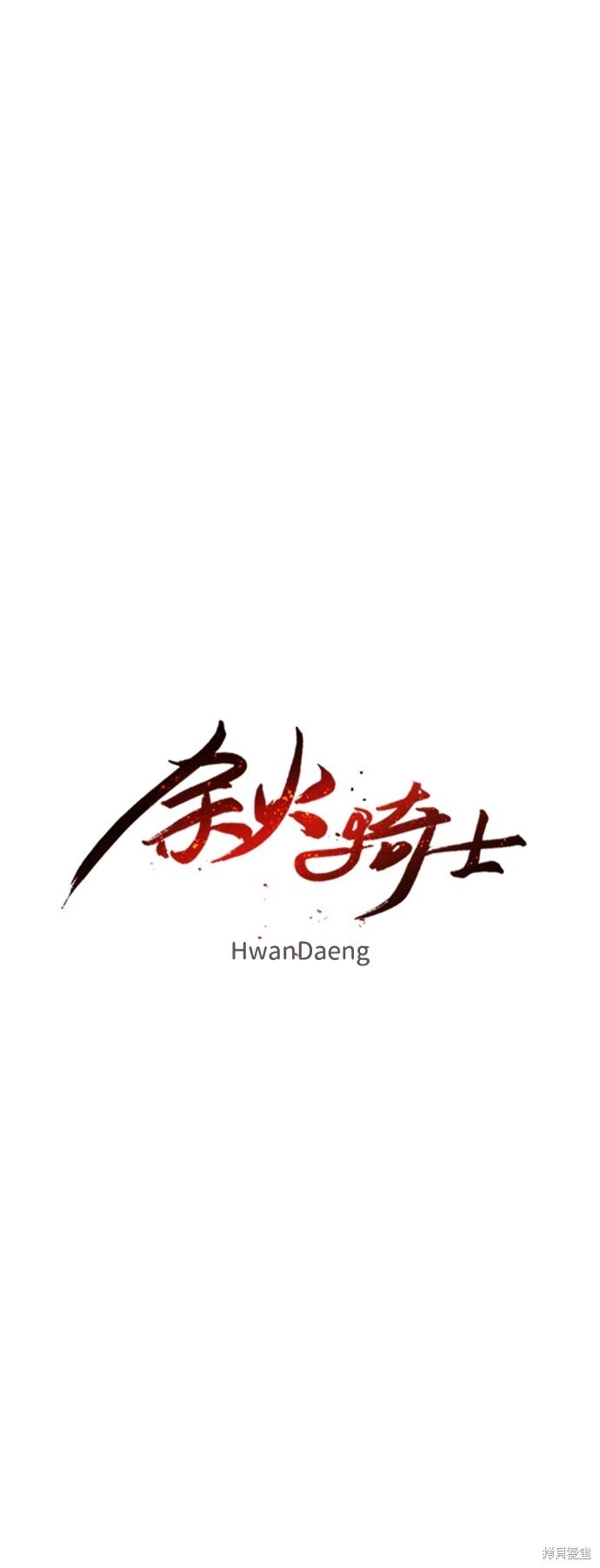第99话