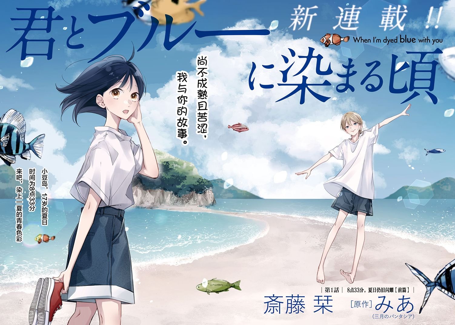 第1话