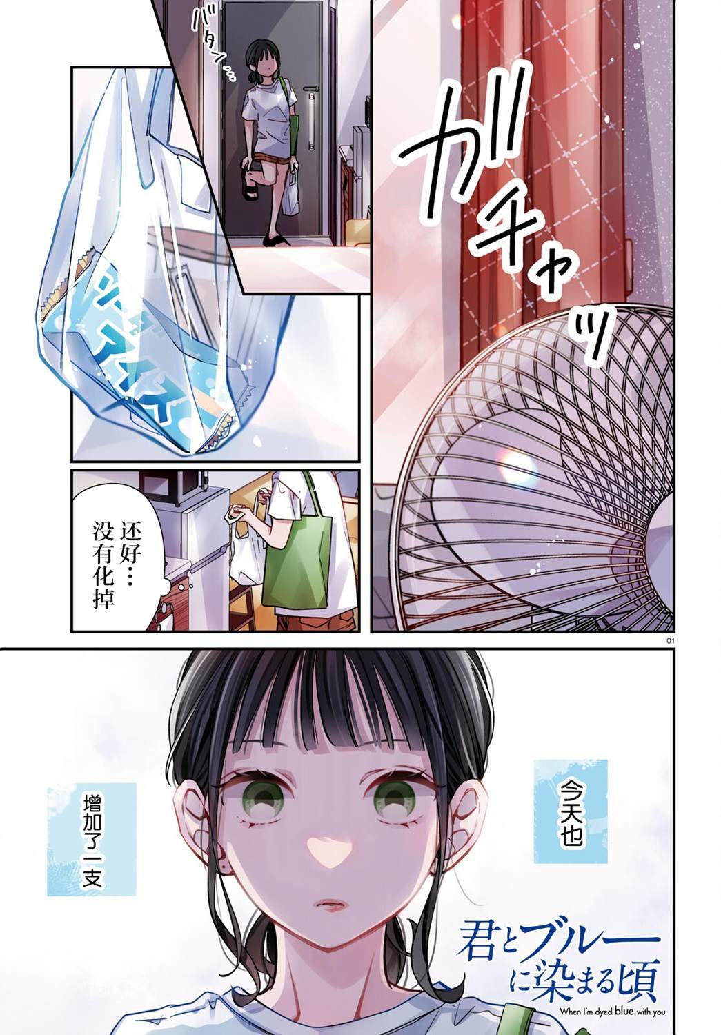 第5话