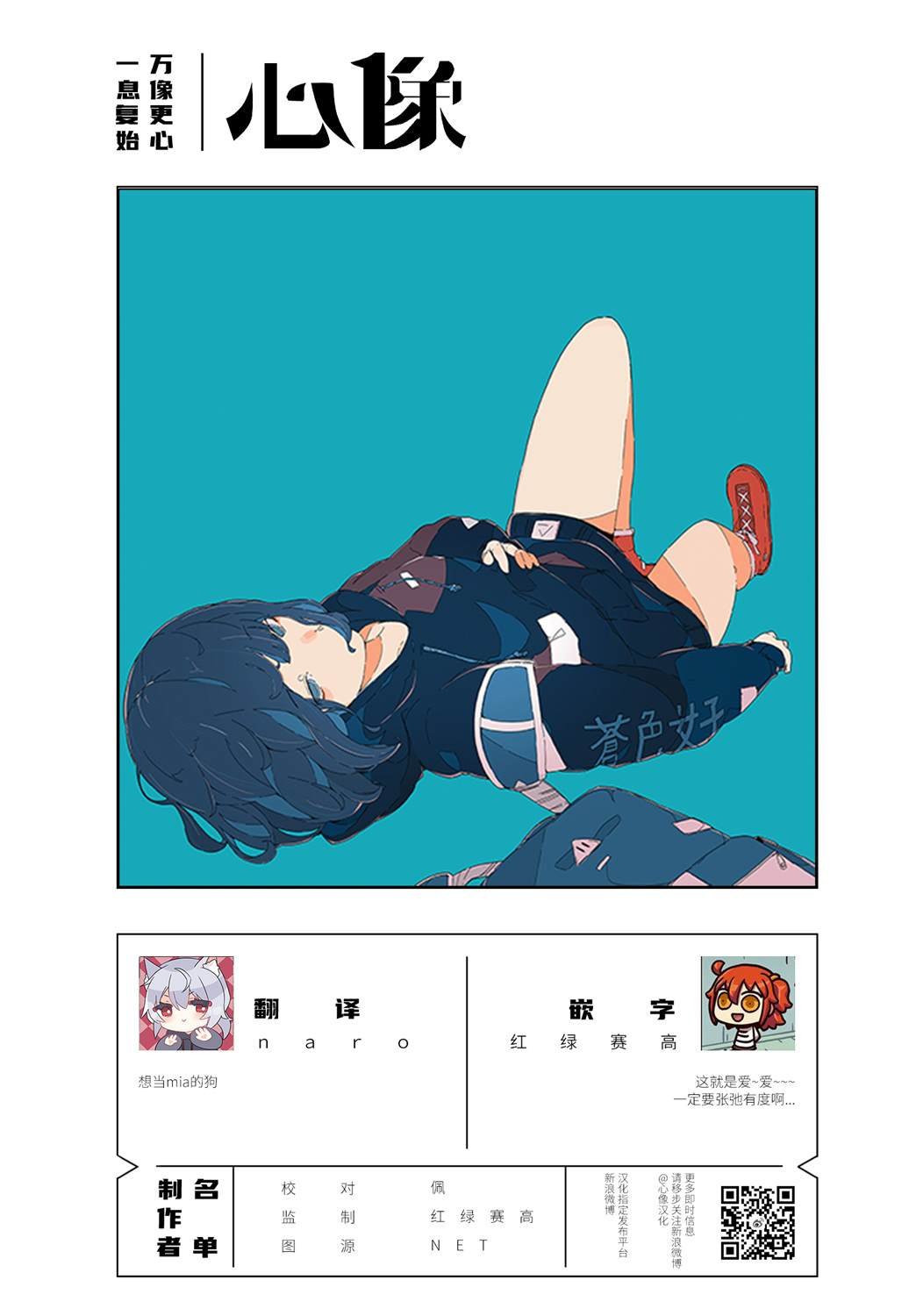 第5话