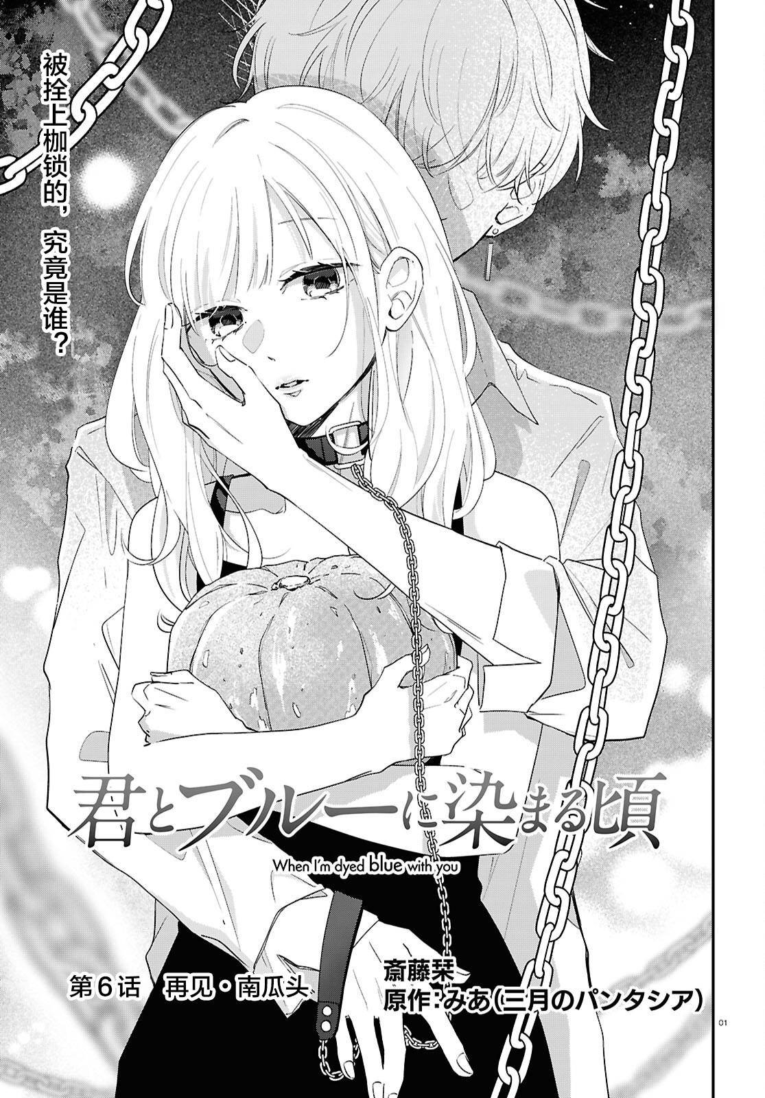 第6话